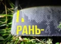 Три вирви та уламки на 120 метрів: у Молдові вибухнув російський дрон 15 Три вирви та уламки на 120 метрів: у Молдові вибухнув російський дрон