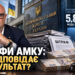 Хто відповідає за стягнення штрафів АМКУ позиція адвоката Богатиря
