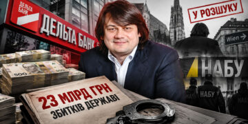 ЗМІ пояснили, чому справи щодо розкрадання державних коштів на 23 млрд грн. Миколою Лагуном з “Дельта банку” має розслідувати НАБУ