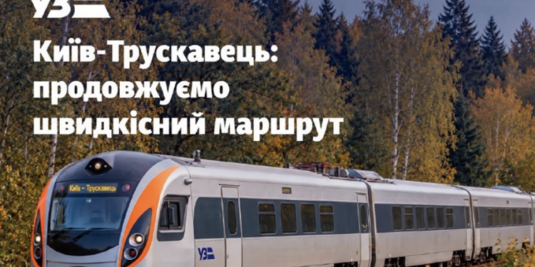 Укрзалізниця продовжує маршрут Інтерсіті+ з Києва до Трускавця: коли вирушить перший поїзд 1 “Укрзалізниця” продовжує маршрут Інтерсіті+ з Києва до Трускавця: коли вирушить перший поїзд