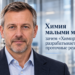 Егор Буркин — генеральный директор компании «Химпром-Техно»
