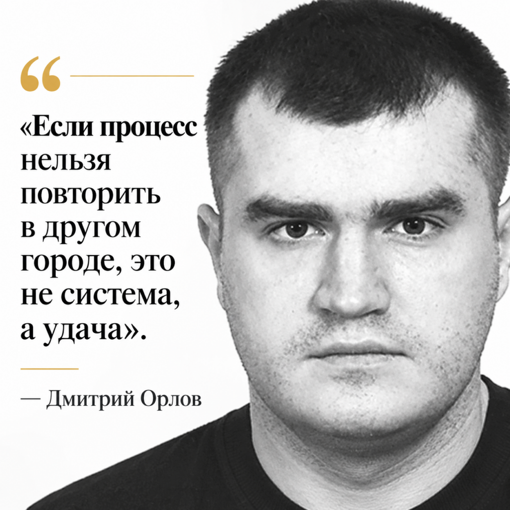 Дмитрий Орлов — о полном цикле помощи: от заявки и лечения до реабилитации, поддержки семьи и контроля результата.