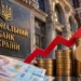 НБУ підвищив облікову ставку через інфляцію: як змінилися прогнози на 2026 рік