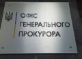 Більшість українців хочуть незалежного конкурсу на посаду генпрокурора – КМІС 8 Більшість українців хочуть незалежного конкурсу на посаду генпрокурора – КМІС