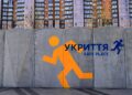 Підприємства мають облаштувати укриття до грудня: нові вимоги Кабміну
